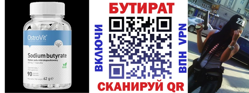 где купить   Меленки  БУТИРАТ оксана 