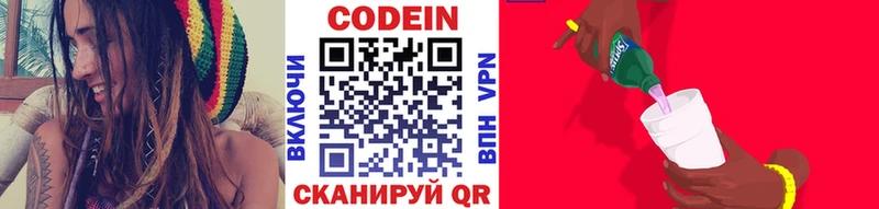 купить цена Меленки Кодеин напиток Lean (лин)