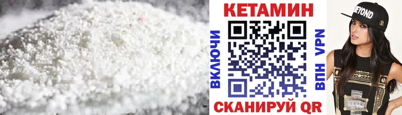 Кетамин ketamine  Меленки 