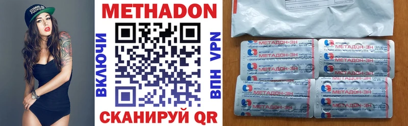 МЕТАДОН methadone  МЕГА tor  Меленки 